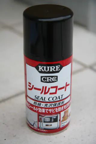 KURE シールコート