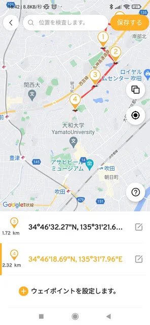 アプリでルートを作成