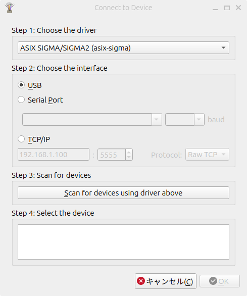 PulseView設定画面