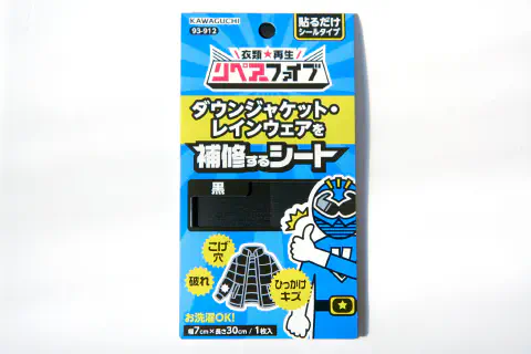 リペアーファイブ 補修シート