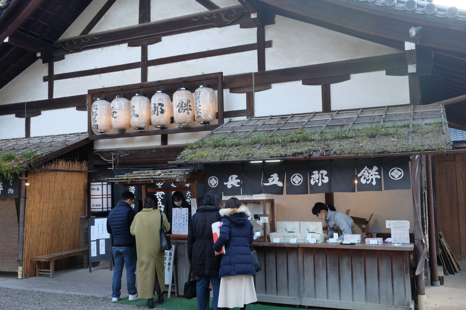 長五郎餅
