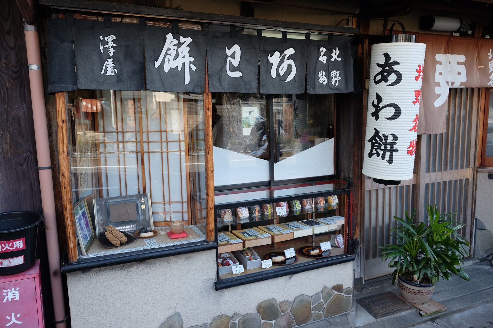 あわ餅